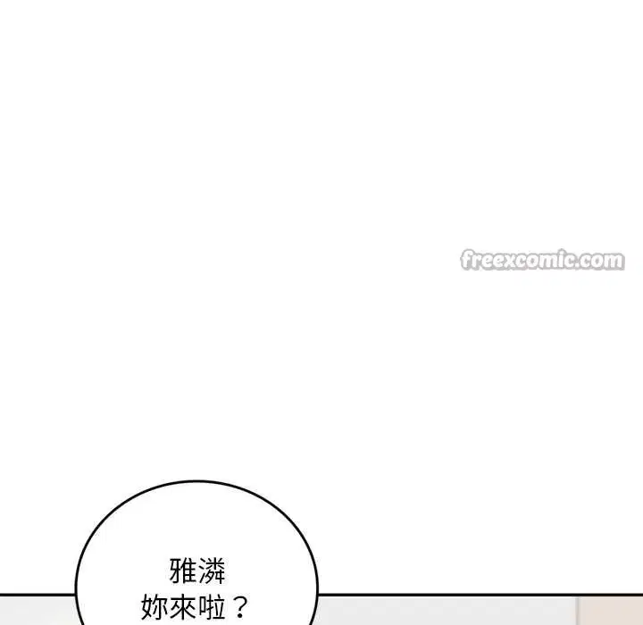 第14話 - 第14页