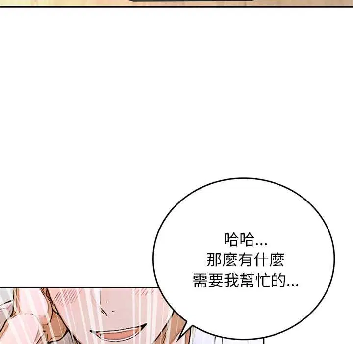 第14話 - 第153页