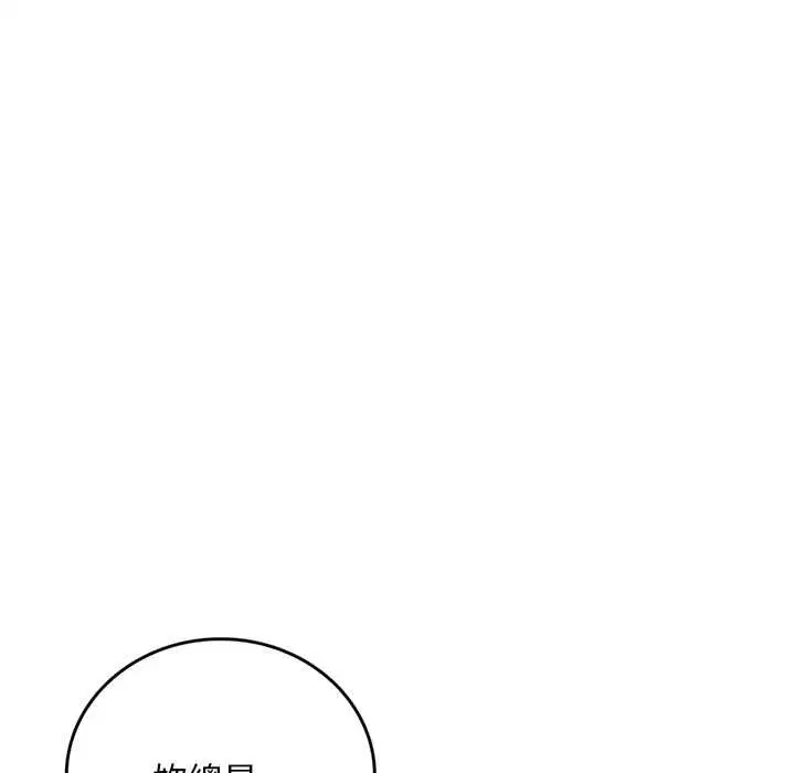 第14話 - 第17页