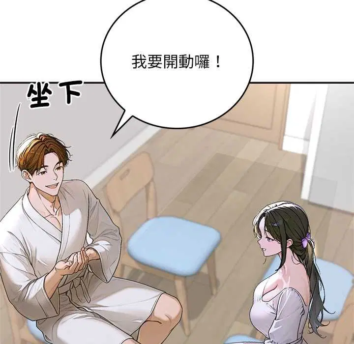 第14話 - 第174页