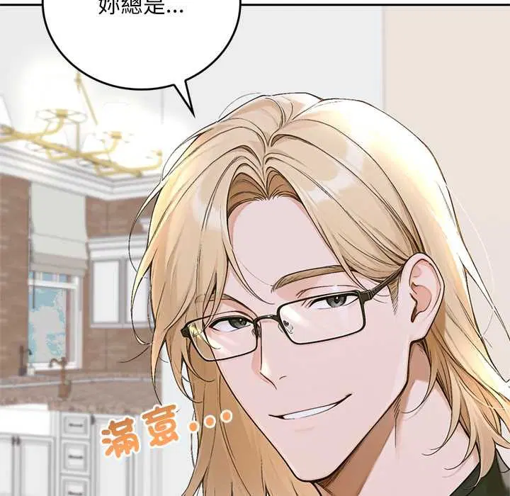 第14話 - 第18页