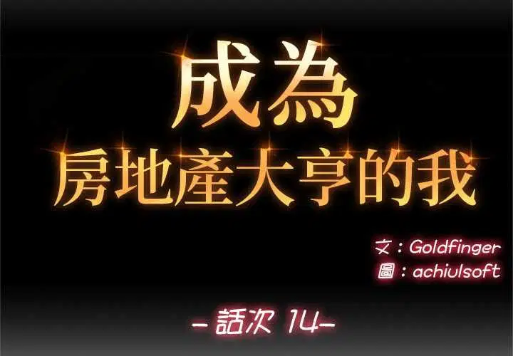 第14話 - 第2页