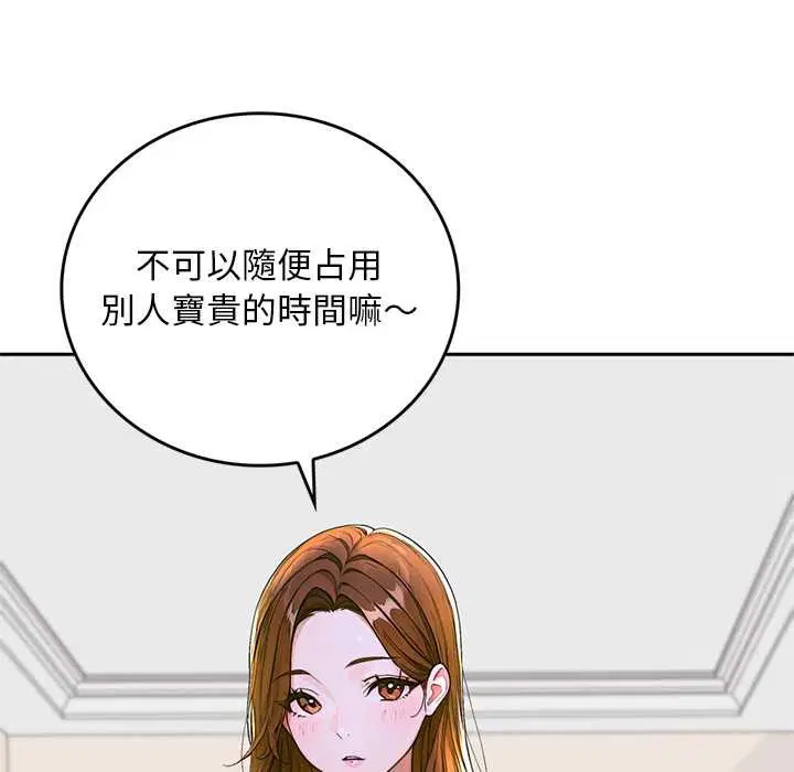 第14話 - 第20页