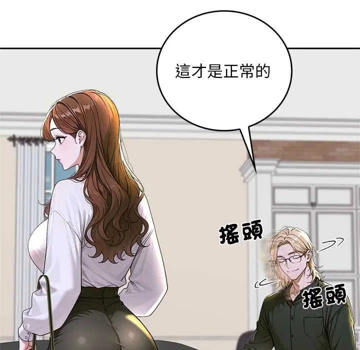 第14話 - 第24页