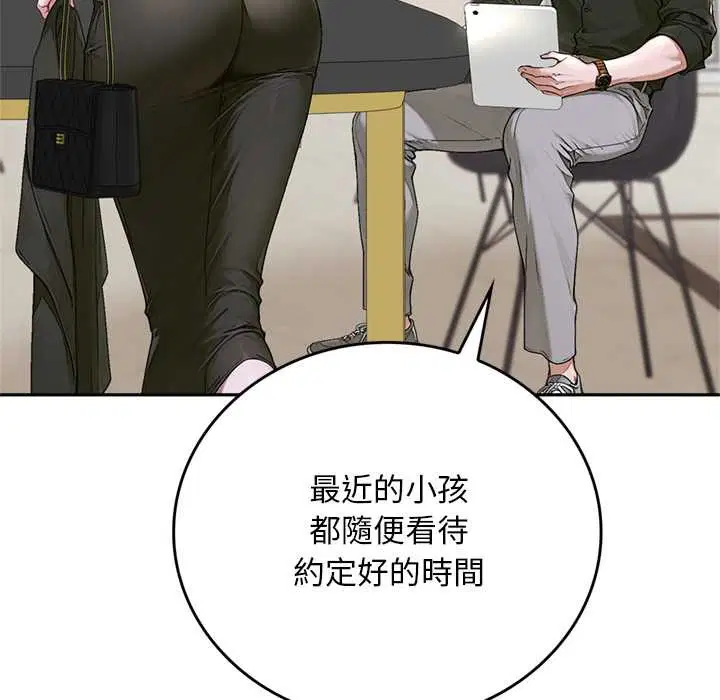 第14話 - 第25页