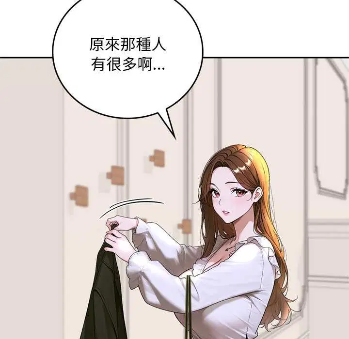 第14話 - 第27页