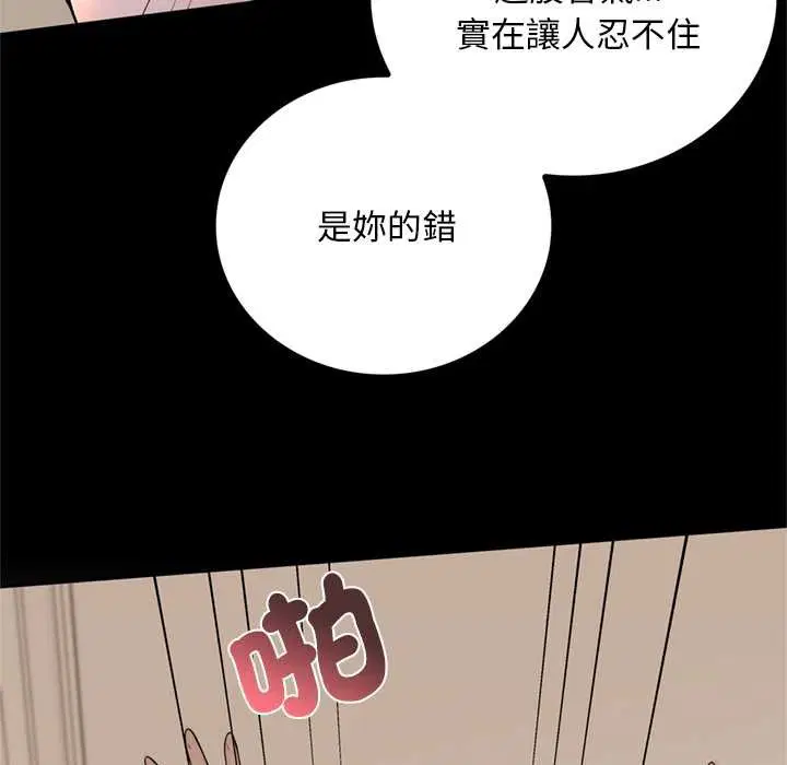 第14話 - 第39页