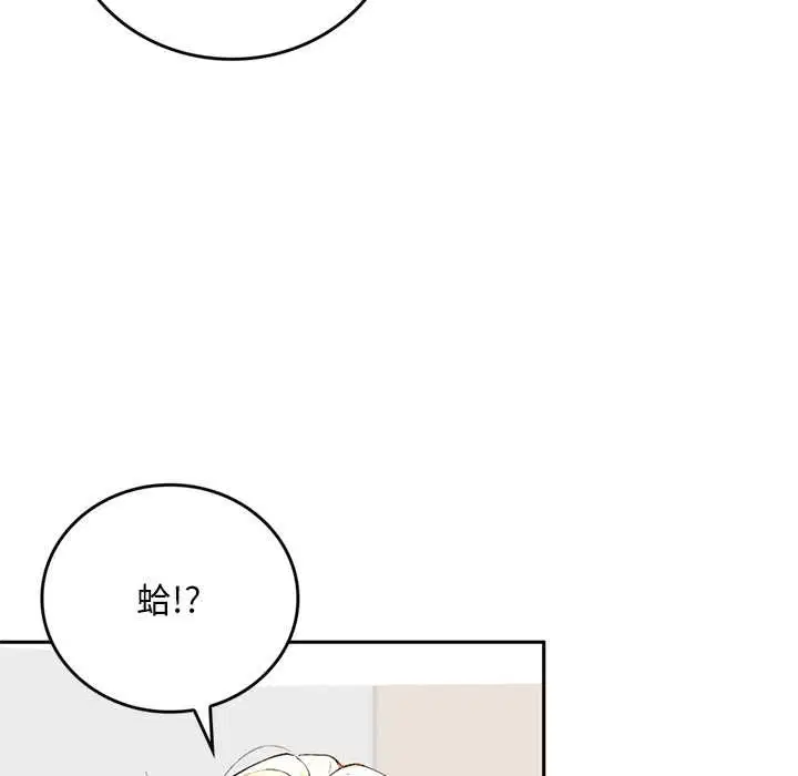 第14話 - 第45页