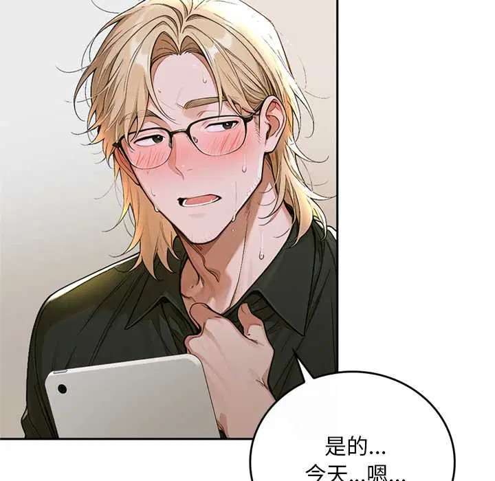 第14話 - 第46页