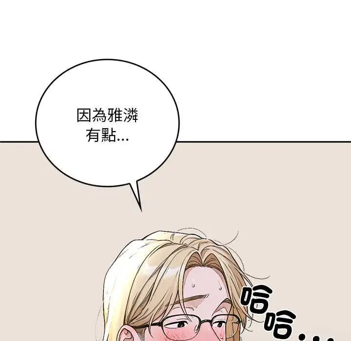 第14話 - 第49页