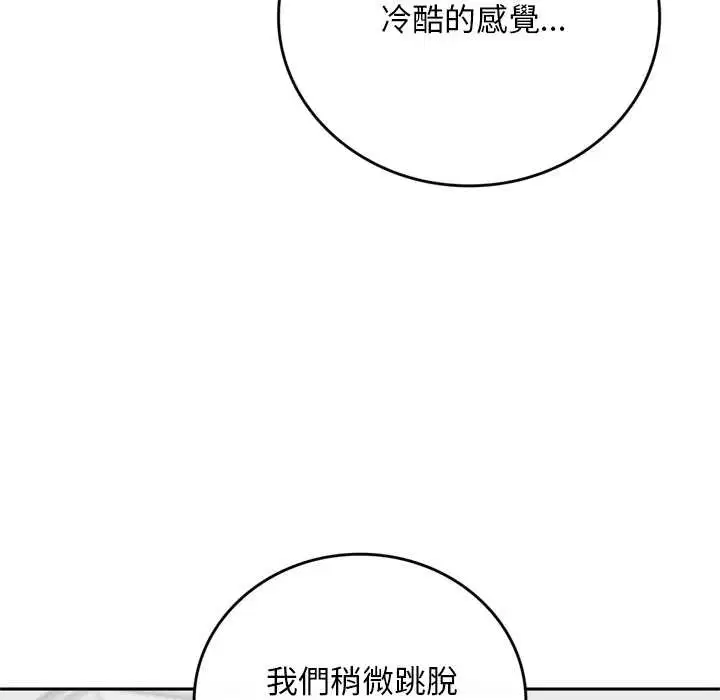 第14話 - 第51页