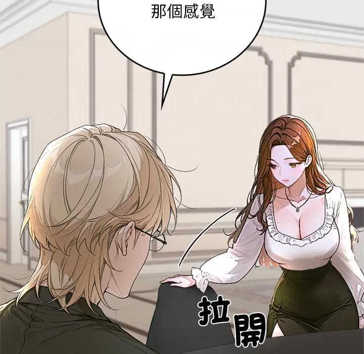 第14話 - 第52页