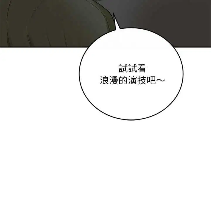 第14話 - 第53页