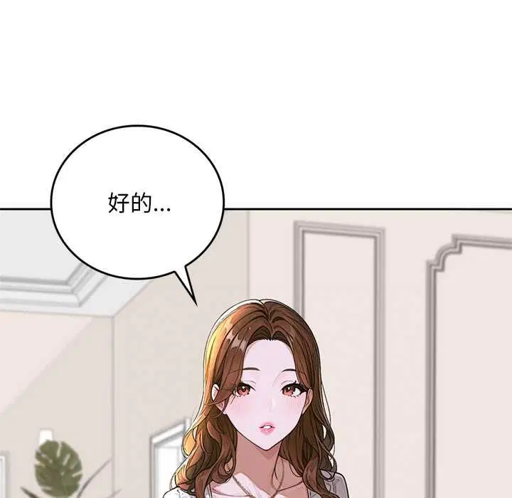 第14話 - 第54页