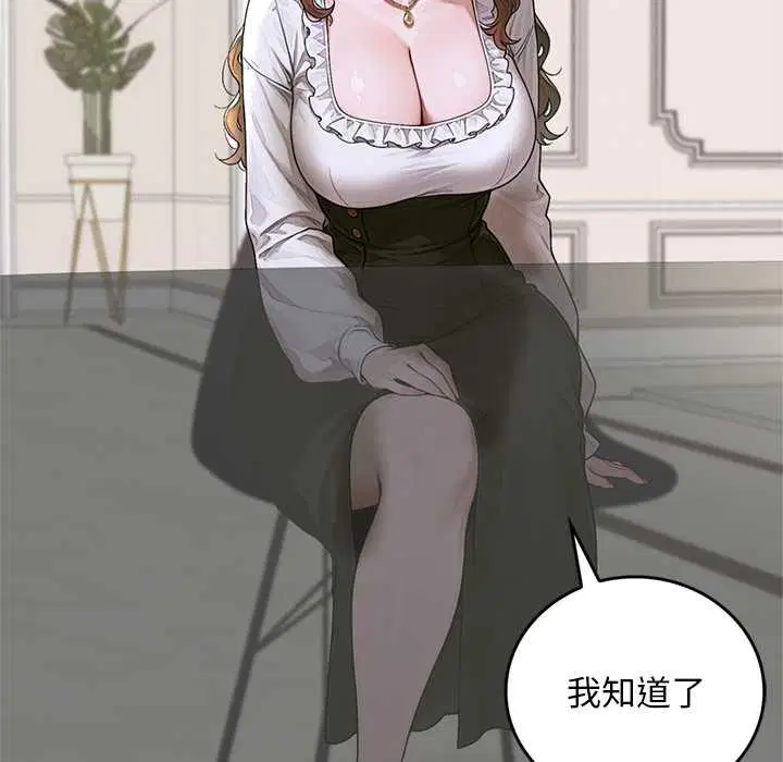 第14話 - 第55页