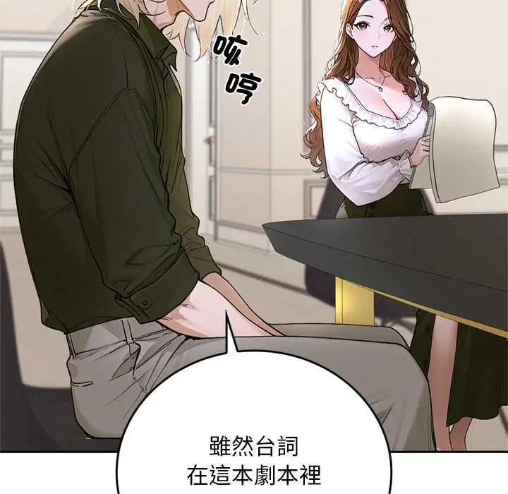 第14話 - 第76页