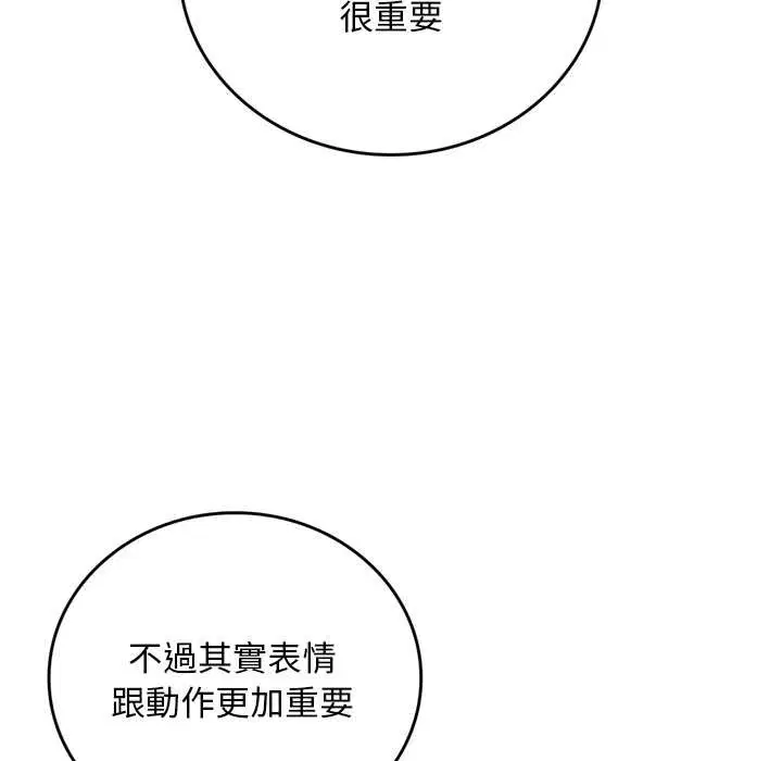 第14話 - 第77页