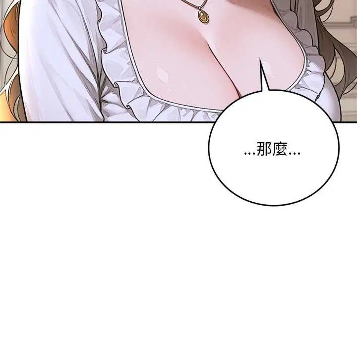 第14話 - 第79页
