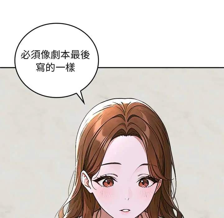 第14話 - 第80页