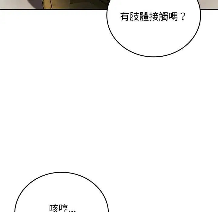 第14話 - 第82页