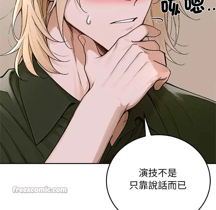 第14話 - 第84页
