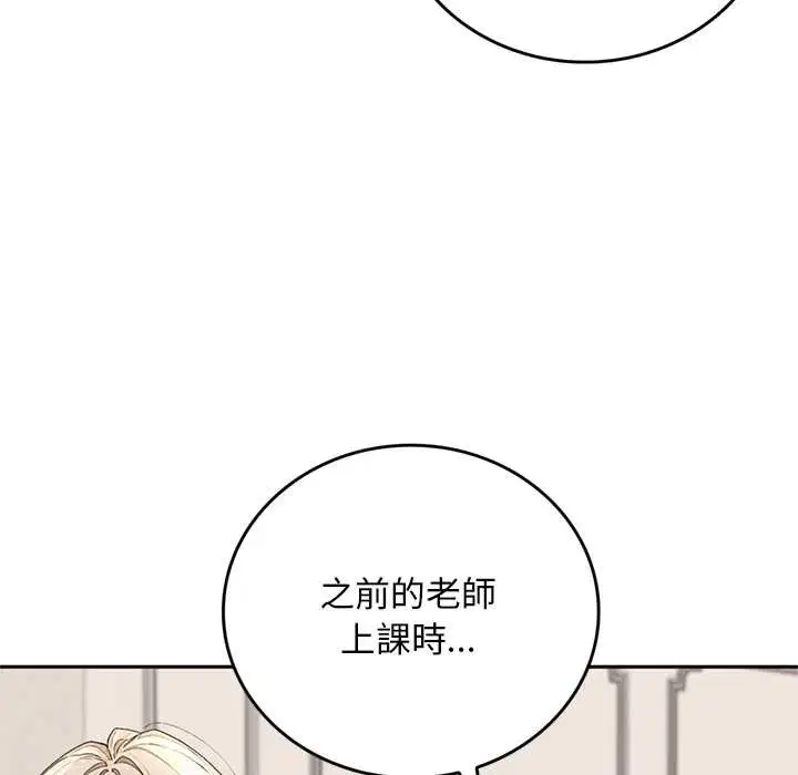 第14話 - 第85页