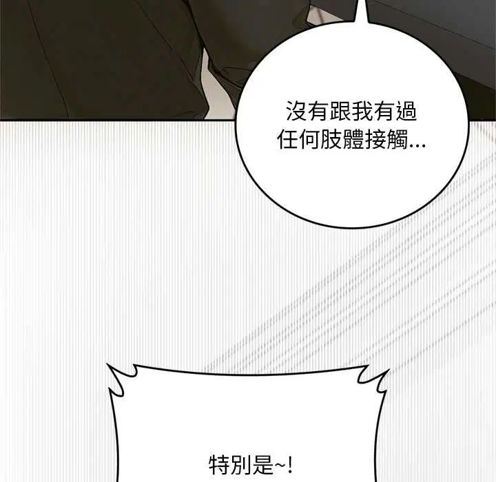 第14話 - 第87页