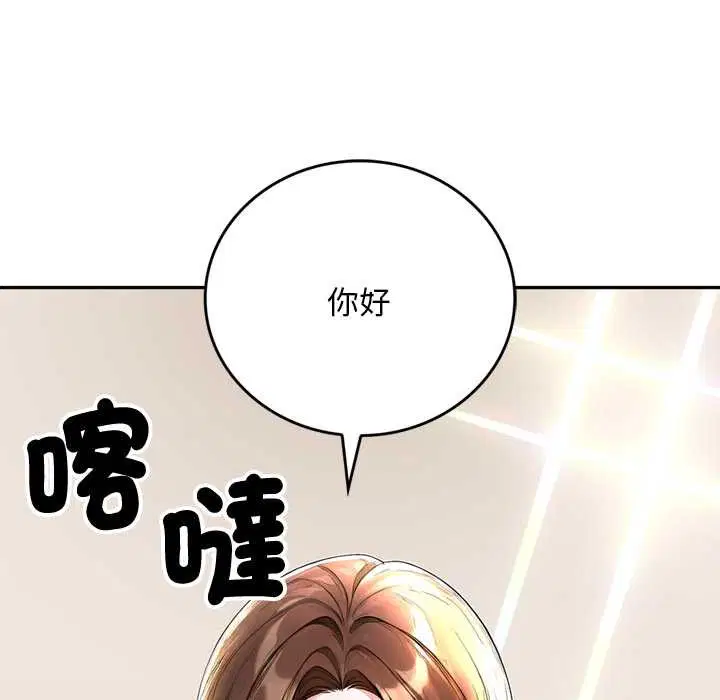 第14話 - 第9页