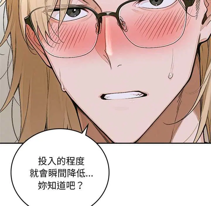 第14話 - 第92页