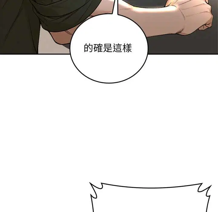 第14話 - 第95页