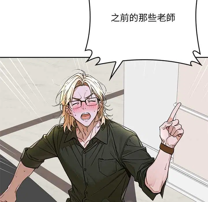 第14話 - 第96页