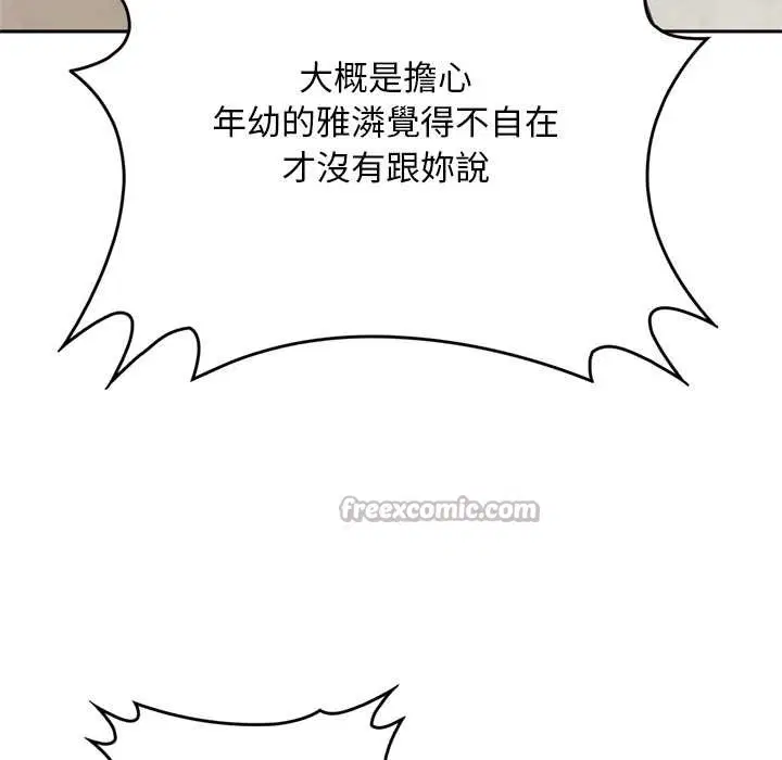 第14話 - 第98页