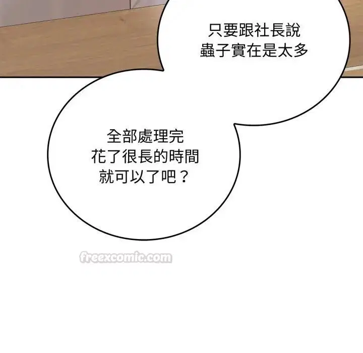 第15話 - 第120页