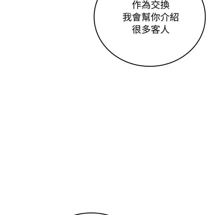第15話 - 第125页
