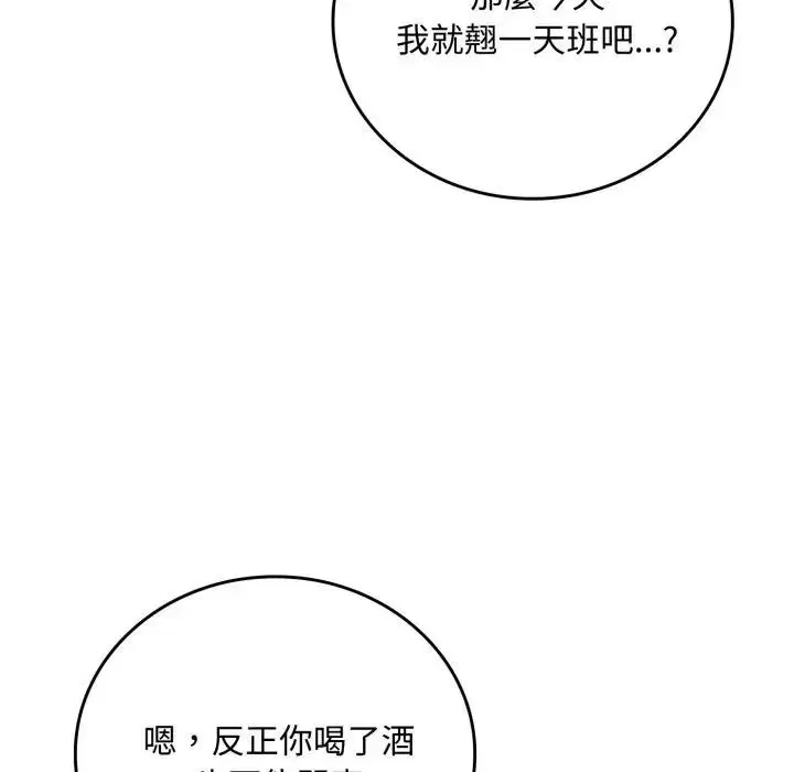 第15話 - 第128页