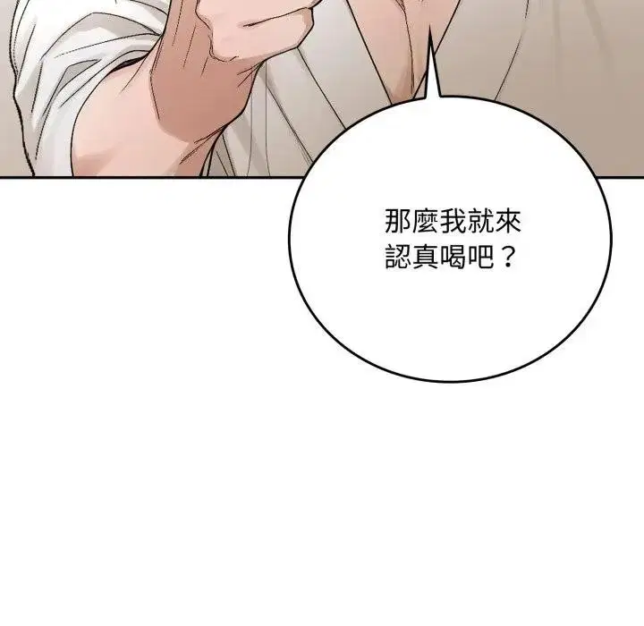 第15話 - 第133页