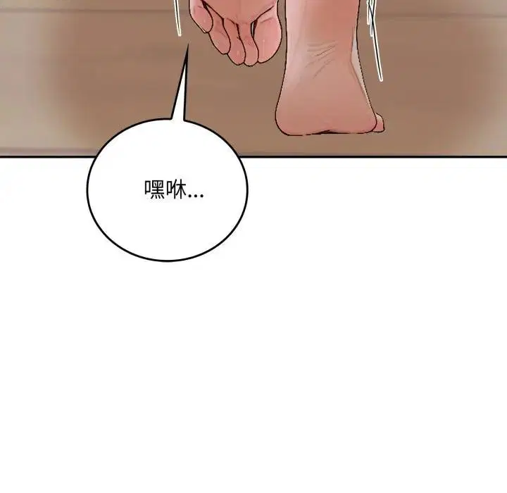 第15話 - 第14页