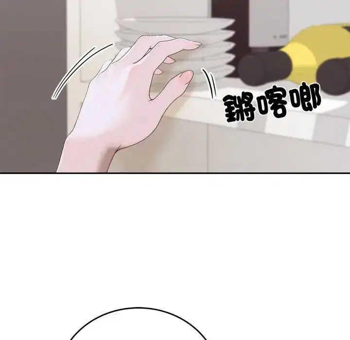 第15話 - 第16页