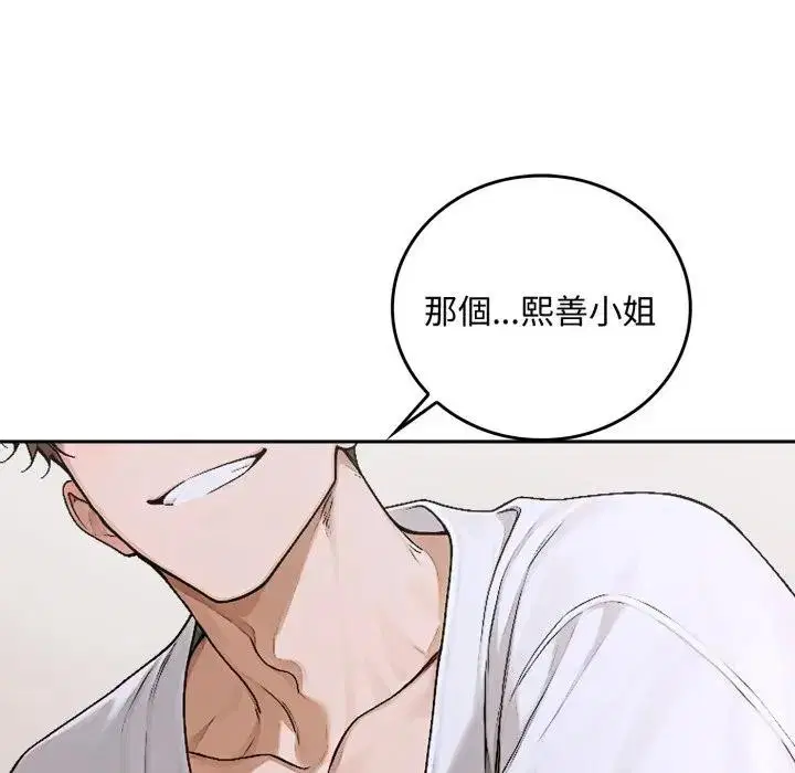 第15話 - 第179页