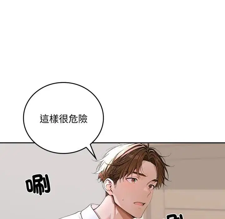 第15話 - 第19页