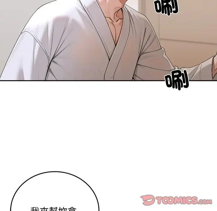 第15話 - 第20页