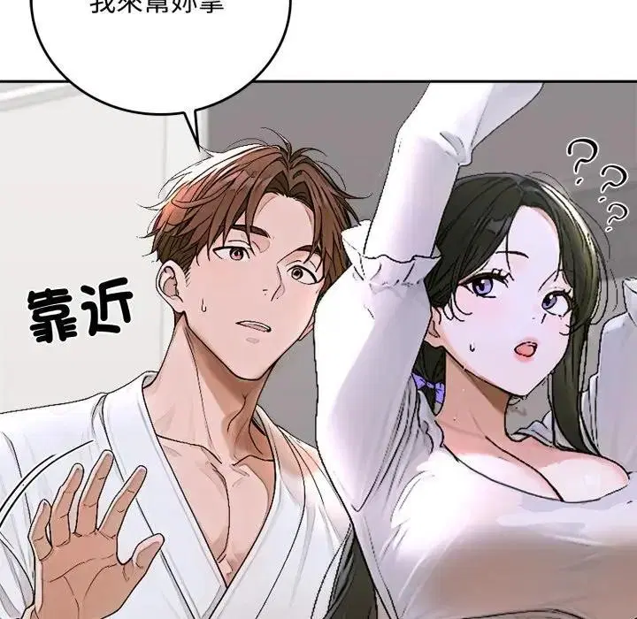 第15話 - 第21页