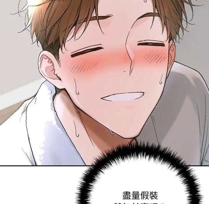 第15話 - 第43页