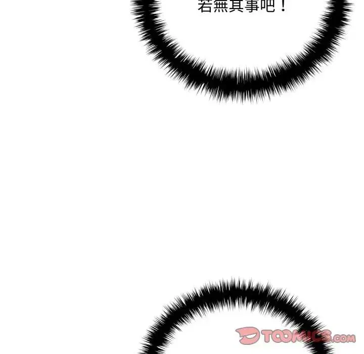 第15話 - 第44页