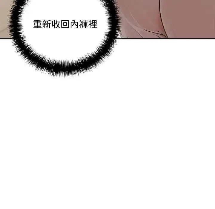 第15話 - 第47页
