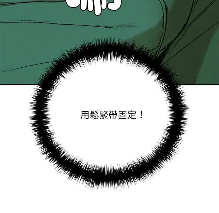 第15話 - 第49页