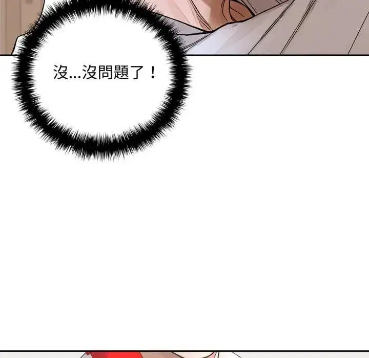 第15話 - 第51页