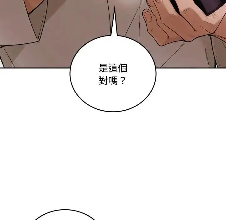 第15話 - 第53页