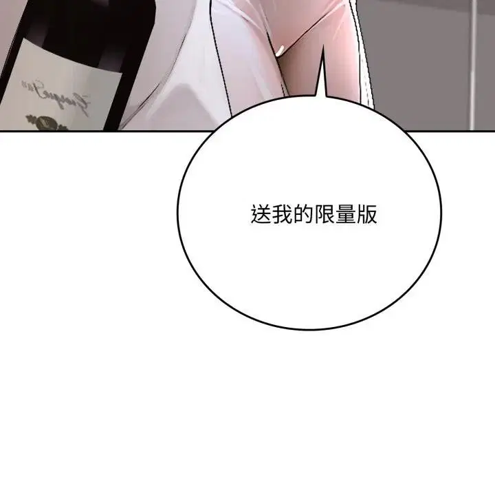 第15話 - 第61页