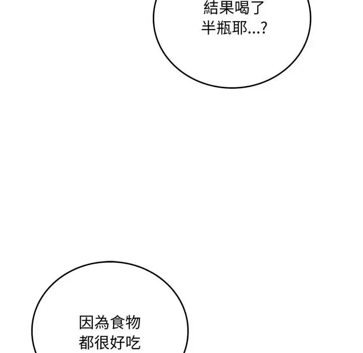 第15話 - 第73页